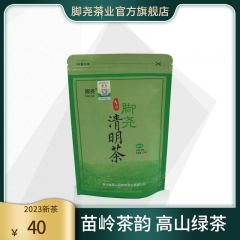 雷山高山绿茶脚尧清明茶